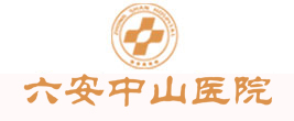 六安孕期优生检查医院